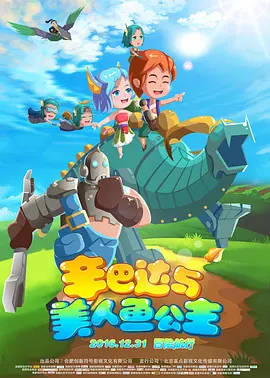 淫城系列