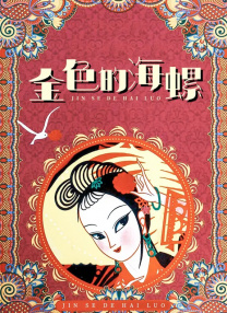 国产亚洲视频在线免费观看